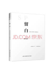 留白 设计图书