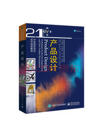 产品设计 设计图书