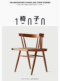 椅子100