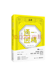 一稿通过 香蕉设计著