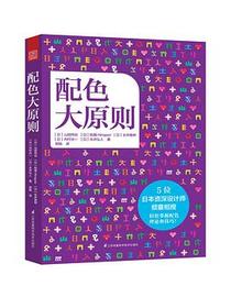 配色大原则