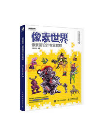 像素世界 小猴耳朵著