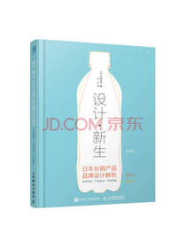 设计新生 艺术设计书