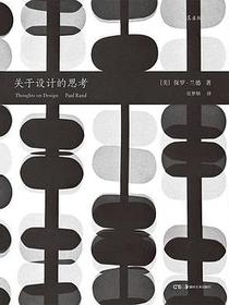 关于设计的思考