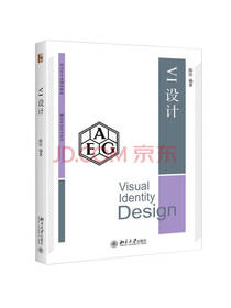 VI设计 陈绘著