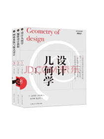 设计新经典：设计基础系列丛书
