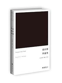 设计师不读书