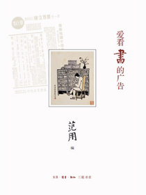 爱看书的广告