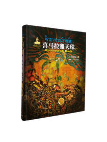 喜马拉雅天珠
