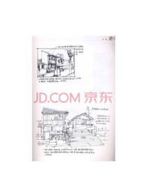 夏克梁钢笔建筑写生与解析