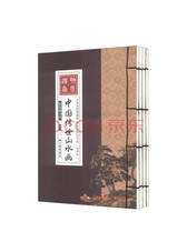 中国传世山水画