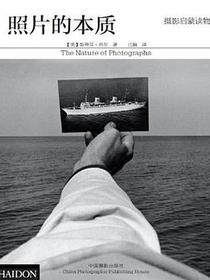 照片的本质