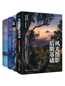 摄影技法书籍套装