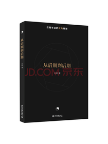 北京大学出版社从后期到后期