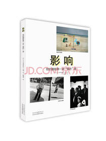 北京美术摄影出版社影响