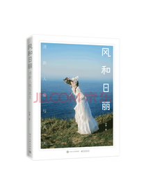 有艺 全彩印刷 风和日丽