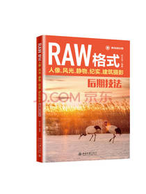 摄影的后期技法