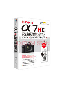 SONY α7RⅡ微单摄影技法