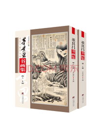 尹维新董其昌书画集套装