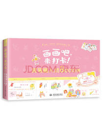 画画吧，来打卡