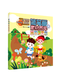 简笔画素材图库
