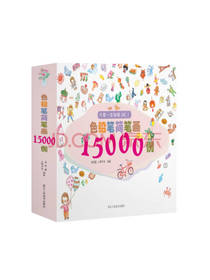 色铅笔简笔画15000例