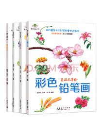 彩色铅笔画教程套装