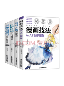 北京工艺美术出版社 绘画指导书