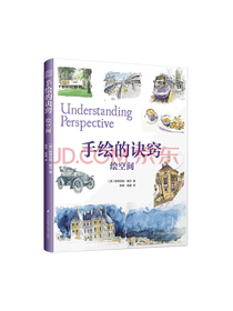 江苏凤凰科学技术出版社 绘空间
