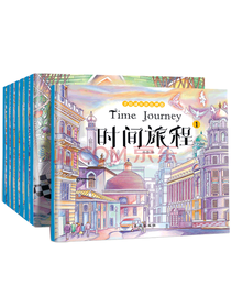 手绘减压涂色书 套装