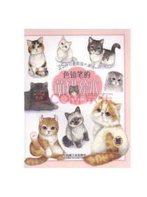 色铅笔的萌猫绘本