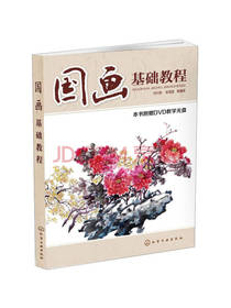 国画基础教程 张恒国著