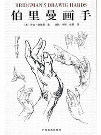 伯里曼画手第一版
