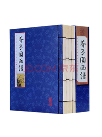 芥子园画谱  国画技法入门