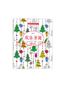 伊丽莎白·詹姆斯 欢乐圣诞