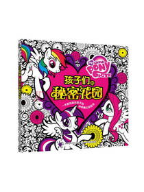  孩子们的秘密花园