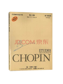 肖邦钢琴作品全集