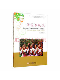 苏州大学出版社传统在现代