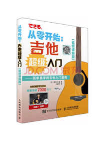人民邮电出版社从零开始