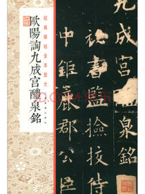 上海书画出版社 耐看耐磨 字帖
