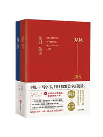 美日美字 日常实用字体模拟范本