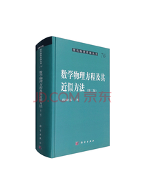 科学出版社 现代物理基础丛书