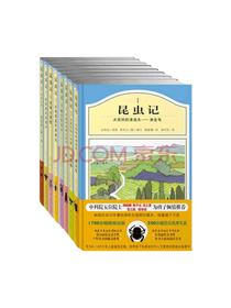 旅游教育出版社 昆虫记