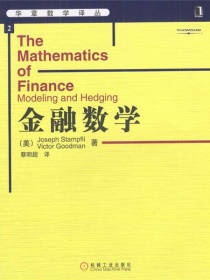 金融数学书籍