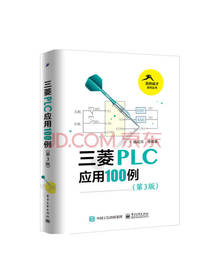 三菱PLC应用100例