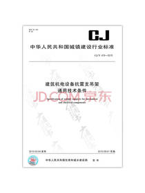 建筑机电设备书籍