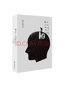邱小石 建筑你的模式语言
