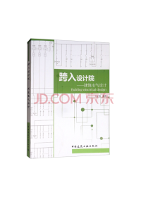 中国建筑工业出版社跨入设计院
