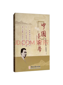 中医古籍出版社 中国灸疗学