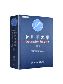 外科手术学
